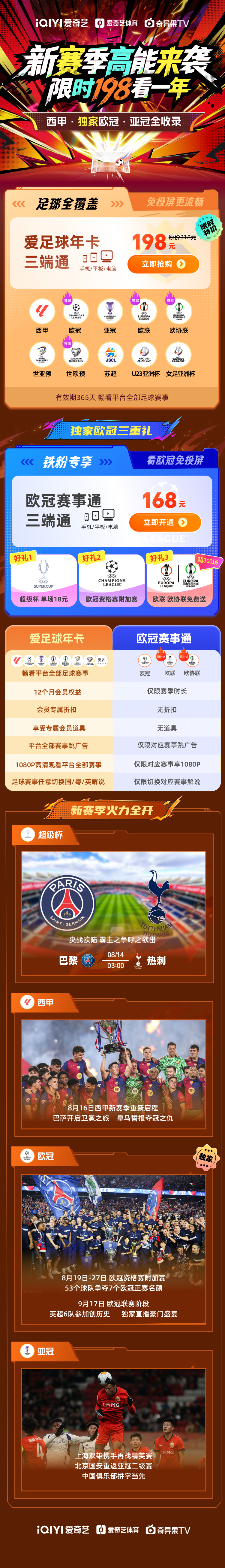 包含赛地聚焦：欧超杯国际比赛日热度飙升，山东男篮止住颓势，更衣室稳定，球探报告显示潜力的词条